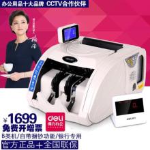 北京银涛办公用品销售中心 精密财务与高效办公的智慧之选